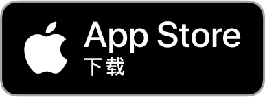 从 App Store 下载